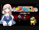 【Among us】桜乃そらの宇宙人狼 02【voiceroid実況】