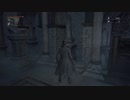 [PS4配信] Bloodborne （ブラッドボーン）をプレイを配信します。その３