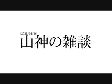 【AB予告パ】山神のやーいば