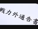 【野球選手名で】サザン「闘う戦士たちへ愛を込めて」（映画：空飛ぶタイヤ）歌ってみた【サ骨】