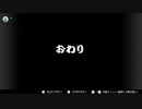 二十時だよ！全員集合！！　熱血高校ドッチボール部実況！　最終試合