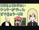 ＶＲをよく知らないヤンキーが作ったガチ系ホラーＶＲ　実況プレイ