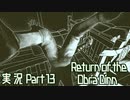 【実況】Return of the Obra Dinn へっぽこは船の調査で推理をしたかった 13