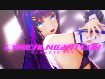 【MMD】吉花こころで『シニカルナイトプラン』