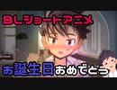 【BLアニメ+イラストメイキング】スクールボーイズ 岡島直弥くんお誕生日live2dアニメイラスト【ゲイvtuber】須戸コウ