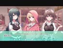 【実況】その恋、保留につき、part4