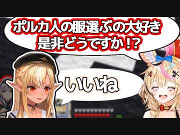 ふ～たんを買い物デートに誘うポルカ