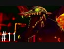 【実況】METROID Other M #11