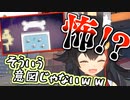 ミオが書いた罰ゲーム台本を180度曲解させてくるころね
