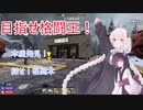 【7 Days to die】最強の格闘家を目指すあかりちゃんpart12
