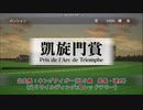 【WP8-2015】現役中に亡くなった馬と､その子孫縛り-年譜2026年
