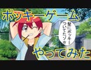 【アニメ】皆あつまれ～！一緒にポッキーゲームしようぜ