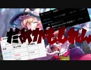 【東方ダンジョンダイブ】もうダメなのか・・・