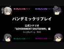 【ボードゲーム】パンデミックリプレイfeaturing第七駆逐隊　公式シナリオ#2 らっこさんチーム　その2