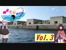 【VOICEROID実況】ゆかきり釣行録 vol.３【ゆかきり】