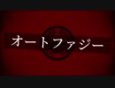 【人力刀剣乱舞】オートファジー【燭台切】
