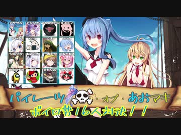 【VOICEROID実況】パイレーツ・オブ・あおマキ コラボ回＃1【BLAZING SAILS】