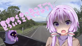 【結月ゆかり車載】ゆかりさんと探したい　北海道編　第6話　「私の愛馬は優秀です」