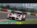 【グランツーリスモSPORT】 トヨタ GRスープラ / 鈴鹿サーキット / ホットラップ&セットアップ