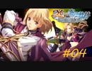 イースvs.空の軌跡_クローディア編4