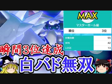 【ポケモン剣盾】ゆっくりロマンギミックパーティpart22【ダブル】