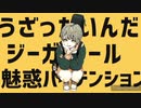 微妙音痴がテレキャスタービーボーイ歌ってみた❗(７曲目)