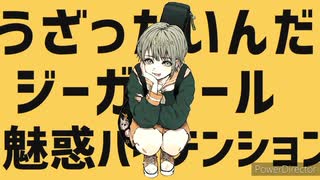 微妙音痴がテレキャスタービーボーイ歌ってみた❗(７曲目)