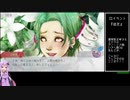 【結月ゆかり】グノーシア 解説実況Part7【ゆっくりフルボイス】