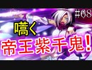 【初見実況】現代版！　白雪姫の物語　Part68