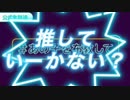 あの子を布教してテーマソング／歌ってみた ver.神崎たけお