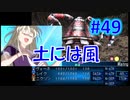 頭「咲-saki-」でセラフィックブルー #49：まるで咲-saki-の世界！あの咲-saki-キャラが大活躍！