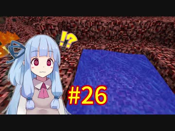 【Minecraft】あおいそら工業　#26【VOICEROID実況】