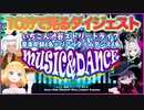 【10分ダイジェスト】MUSIC&DANCE / いちこん渋谷ストリートライブ 音楽即興4名×リアルタイムダンス4名 #cluster にて2020年2月20日開催