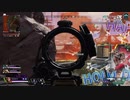 【プレイ動画】Apexします3（ランク）