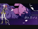 【UTAUカバー】春を告げる【多声ズイー】
