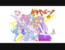 プリキュアバトンタッチ映像　ラブリー ⇒ サマー(TV.ver)