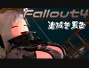 [ゆっくり実況]連邦冬景色 45旅目[Fallout4]