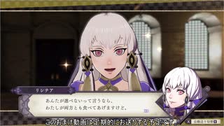 【ゆっくり】くじ引きに運命を委ねるFE風花雪月　39ターン目おまけ