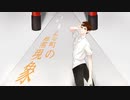 【MV】平和な町の超常現象/Emblem project Feat. 初音ミク・音街ウナ