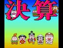 【TAS】スーパー桃太郎電鉄Ⅱ 2人合わせて最大収益の旅 3年目