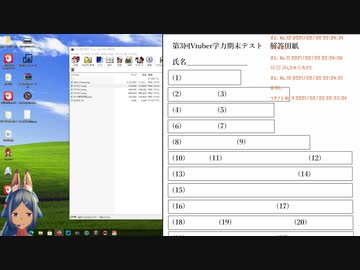 第３回Vtuber学力期末テスト解いてみた　１