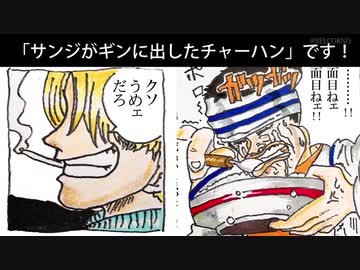 人気の ワンピース名場面 動画 14本 ニコニコ動画