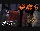 #15 【ERYU実況】とりあえずお米食べろ！天穂のサクナヒメ