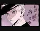【歌ってみた】紗痲 covered by らむ