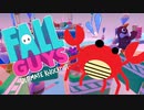 初めてのFALLGUYSで大騒ぎ！【Fall Guys】