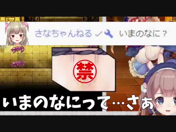 うっかり性器でちゃってるシーンをスルーしてほしい由持もにと、掘り返す名取さな