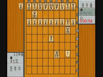 【TAS】SFC将棋最強_裸玉+持駒歩3枚だけのハンデで挑んでみた