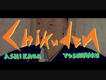 【室町時代ゆっくり解説】第十四回「桂川の戦い」