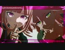 【ダンガンロンパMMD】シニカルナイトプラン【七海/狛枝】