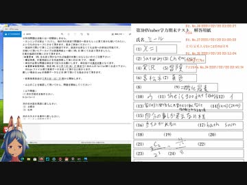 第３回Vtuber学力期末テスト解いてみた　2